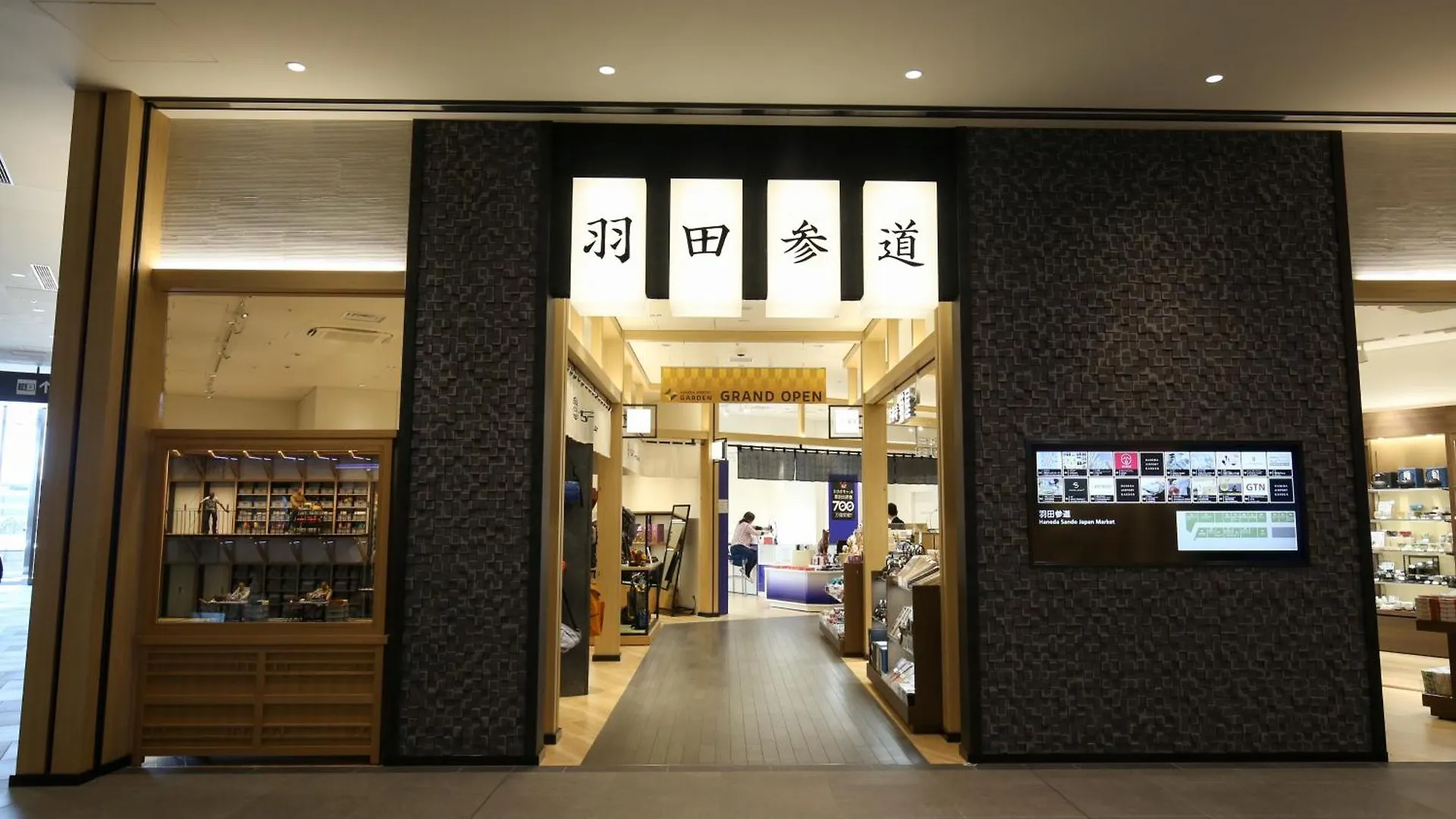 Villa Fontaine Premier Haneda Airport Tokyo